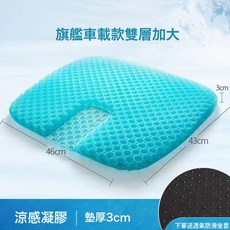 DFMEI 乳膠坐墊夏季蜂窩凝膠座椅墊貨車單片硅膠通風冰涼透氣辦公室屁墊, 藍色凹槽##大號