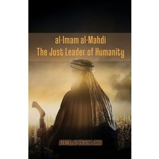 al-Imam al-Mahdi: The Just Leader of Humanity Paperback, Al-Burāq, English, 9789644380624