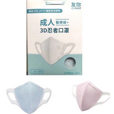 友你*康匠 兒童立體彈性棉口罩 (慵懶貓 羅伯兎 甜點車車), 大人立體白色(有鼻樑）, 1個, 50片