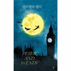 피터팬과 웬디, 제임스 매슈 배리 저/미하 역, 자화상