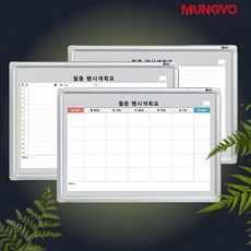 화이트보드 행사보드 40x60 학교사무용 자석칠판, B형 바둑판식