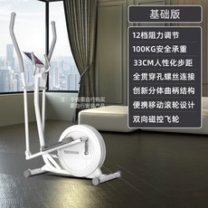 PEAK 折疊橢圓機 附座椅 32檔磁控 10KG飛輪 120KG承重, 1個