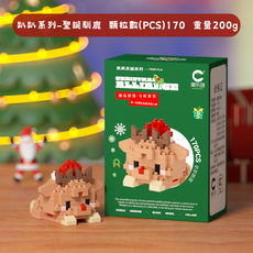 潮乐创 聖誕馴鹿迷你積木，170顆粒Q萌造型，親子益智拼圖玩具，聖誕節交換禮物, 麋鹿, 1個