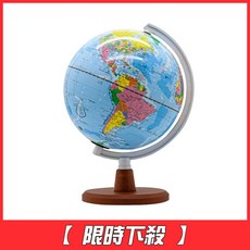 SkyGlobe 8吋行政藍色海洋木質底座地球儀 (中英文對照) 台灣製