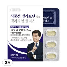 그린스토어 식물성 멜라토닌 함유 멜라라임 플러스, 3개, 30정
