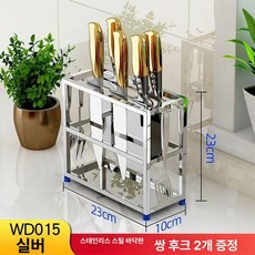 칼꽂이 칼보관함 스텐 칼블럭 칼집 정리함 수납 업소용 싱크대칼꽂이 블럭 물빠짐 보관, 1개, 원색
