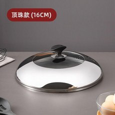 不鏽鋼鍋蓋 可視通用鍋蓋 加厚不鏽鋼鍋蓋家用蒸鍋鍋蓋可視炒鍋蓋湯鍋蓋通用鋼化玻璃鍋蓋子, 1個, 加厚頂珠款,16cm內徑15.7外徑17