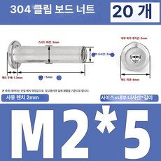 인라인 스케이트 휠 교체용 베어링 액슬 교체 하키 나사, M2x5 (20 개), 1개