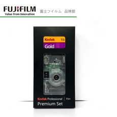 Kodak 柯達 ColorMax 果凍相機 禮品套裝組 Premium Set Camera Gold 200, 果凍白, 1個