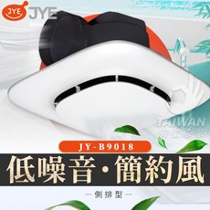 JYE 側排浴室通風扇 低噪音, 110V