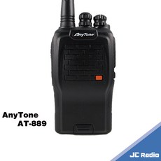 AnyTone AT-889 無線電對講機, 1個, AT-889一套(單支入)