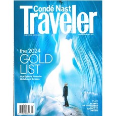 Conde Nast Traveler USA 2024년 1/2월호 합본 (미국 관광 여행 전문잡지)
