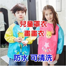 兒童防水畫畫衣 長袖圍兜 反穿衣 透氣環保, 1個, 藍貓頭鷹S 適合85-95(現貨)