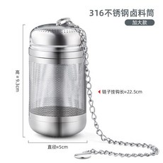 妃雪森 316不鏽鋼滷料球 加大款過濾網 香料收納籠 滷肉料籠, 316不鏽鋼滷料筒【加大款】,無規格, 1個