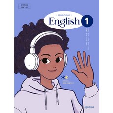 중학교 영어 1 천재교과서 이상기 교과서 중1학년 22개정 2026, 영어영역, 중등1학년