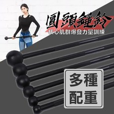 體能訓練圓錘鈴 爆發力訓練力量錘 鐵錘 打擊格鬥訓練大錘 多種配重 健身 槌鈴 捶鈴 不對稱負重 圓形捶鈴 棒鈴, 1個, 15KG