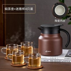 북유럽 커피포트 세트 가정용 작은 주전자 물 분리 세라믹 고온 방지 우아한 컵 세트, 찻주전자 + 미야컵 4개, 1개