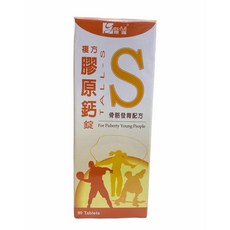 雅護 複方膠原鈣錠 骨骼發育配方, 1個