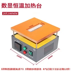 소형 영역 일정 가열 테이블 램프 비드 패치 고정밀 디지털 디스플레이 조절 가능, 20X100MM