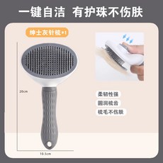 寵物除毛梳 貓狗通用毛刷, 1個, 紳士灰【按鍵清毛 不傷膚】