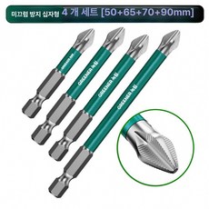 정밀 드라이버 전기 드릴 토크 USB 충전 리튬 가정용, 1개, 십자 미끄럼방지 비트 4개 50657090mm