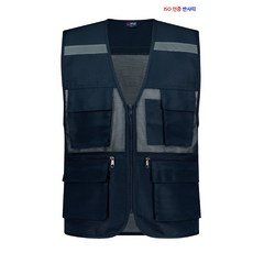 [무재해삭제] 고휘도 반사 망사 곤색 안전조끼 네이비, 1개