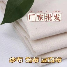 純棉蒸籠布紗布蓋布, 1個, 純棉粗布耐溫耐用 2.88倍加厚 ,20.5*20.5釐米三張