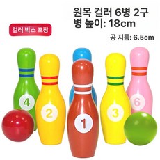 대형 볼링 핀 소품 세트 스포츠게임 볼링핀 공 게임, 1개, 18cm 원목 멀티컬러 병 6개 공 2개