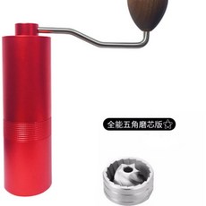 [新店特惠]手搖磨豆機 手動磨粉機 便攜咖啡機 手搖磨豆機外調咖啡手磨意式研磨咖啡機SUS420鋼芯戶外便攜, 1個, R02五角經典款  紅色