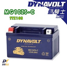 DYNAVOLT藍騎士MG10ZS-C 納米膠體機車電池 對應YTZ10S TTZ10S GTZ10S MBTZ10S, 藍色