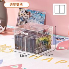 透明卡片收納盒, 兩格卡片收納盒, 1個