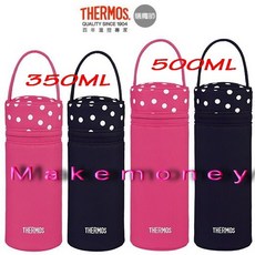 Thermos 膳魔師 Z-BCJNL 350ml/500ml 杯瓶提袋 保溫瓶杯套 潛水布 杯袋 保護套, 1個, Z-BCJNL-350-DBL深藍色
