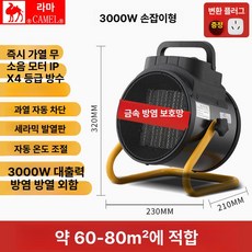 초강력 공업용 PTC 레코 생활가전 히팅기 대형 농업용 팬히터 불멍 히팅 열풍기 산업용 가정용 전기히터 야외, 샤이닝블랙 3000W 손잡이 알루미늄, 기본 모델명/품번