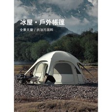 狼行者 冰屋 山脊帳篷 戶外露營 野營 過夜 客廳 便攜式 防雨 加厚 球形帳篷, 連接片武士黑,5-8