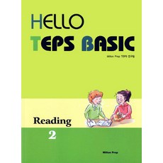 HELLO TEPS BASIC READING 2, 米爾頓預備