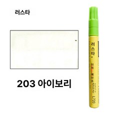 도색 페인트펜 페인트 스프레이 스크래치 복원 액체 급속, 203 라디에이터 라디에이터 전용 공구 포함, 1개