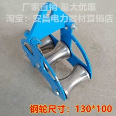 케이블 풀링 가이드 롤러 도르래 전선로라 트레이로라, 1개, 7. 중형3륜130x100