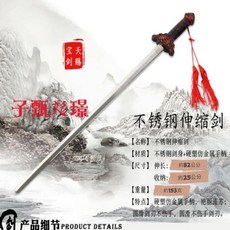 子甄彣璟 不銹鋼伸縮劍 太極拳武術練習用品 未開刃, 1個, 99元款式(劍袋多少會有破損}