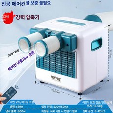 mir 이동식에어컨 산업용에어컨 무시동에어컨, 대형 1.5마력 냉방 5m (향상된 컴프레서)