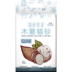 貓砂奧義 木薯貓砂, 1個, 奧義木薯砂 茉莉花香1包【8包宅配免運】