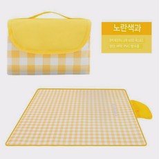 자연으로 가는 길(해변 캠핑 잔디 계곡) 피크닉 매트, 노란색그리드