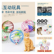 籠中毛絨老鼠 貓咪互動玩具, 1個, 【貓貓互動玩具】全新升級/逗貓玩具,熱賣中：【1個小鼠】無籠子