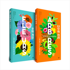 꽃의 계절+나무의 자리 세트 + 미니수첩 증정, 지노, 에마뉘엘