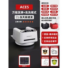 카드 분배기 셔플기 카드섞는기계 카드게임 카드보드게임 자동셔플기, 1. ACE5 3세대 핸드세척 계란카드 4쌍, 1개