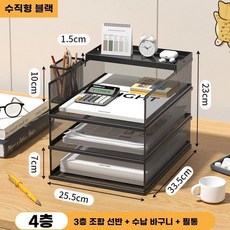모의고사보관함 지류함 A3 서류 시험지 분류 철제 데스크, I. A4 4 층 3 층 콤비네이션 랙 저장 바구니 펜