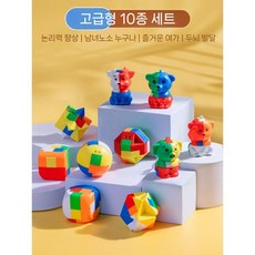 루반 자물쇠 두뇌 자극 챌린지 퍼즐 블록 잠금 해제 장난감 12p, 고급 10조각 세트 A + 4조각 동물