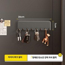 매트릭스 현관문 자석 벽걸이 수납 선반 열쇠 옷걸이 슬리퍼 우산 거치대 정리함, 1개, 문걸이 B