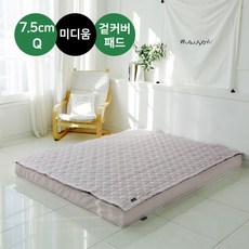 스마트슬립 천연라텍스 매트리스 7.5cm + 속커버 + 겉커버, 다크그레이
