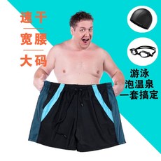 【潮胖穿搭】大尺碼泳褲男 加肥加大速乾超大號泳褲 大號泳褲 大尺寸泳褲 加大碼泳褲