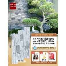 셀프시공 인테리어 경량 타일 석재 디자인 PU스톤 인조돌, 기타, 1개, 플래그십 PU 스톤 D
